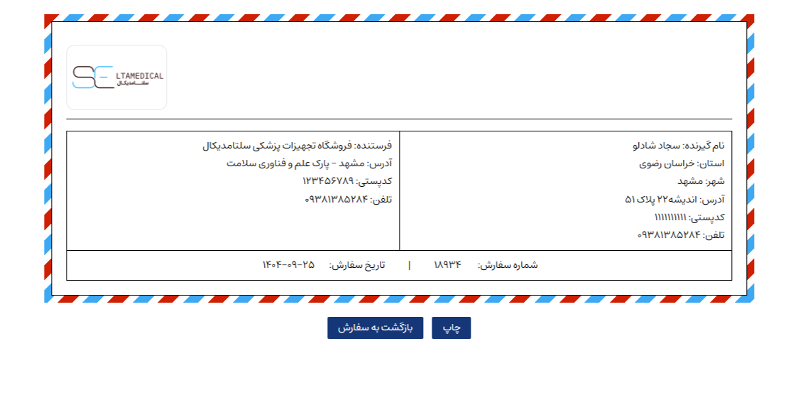 پیش‌نمایش